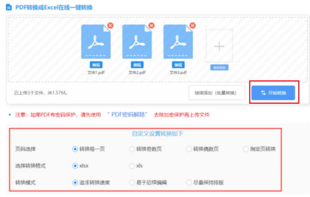 8868体育官网登录使用讲解 - 开始转换
